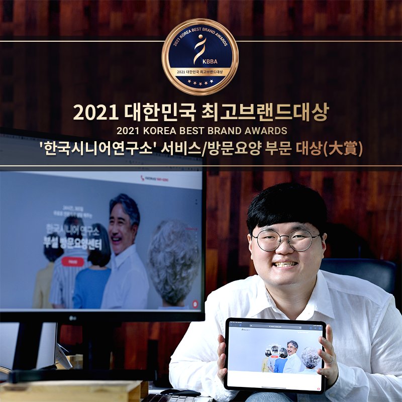 [사진설명:‘㈜한국시니어연구소’ 이진열 대표]