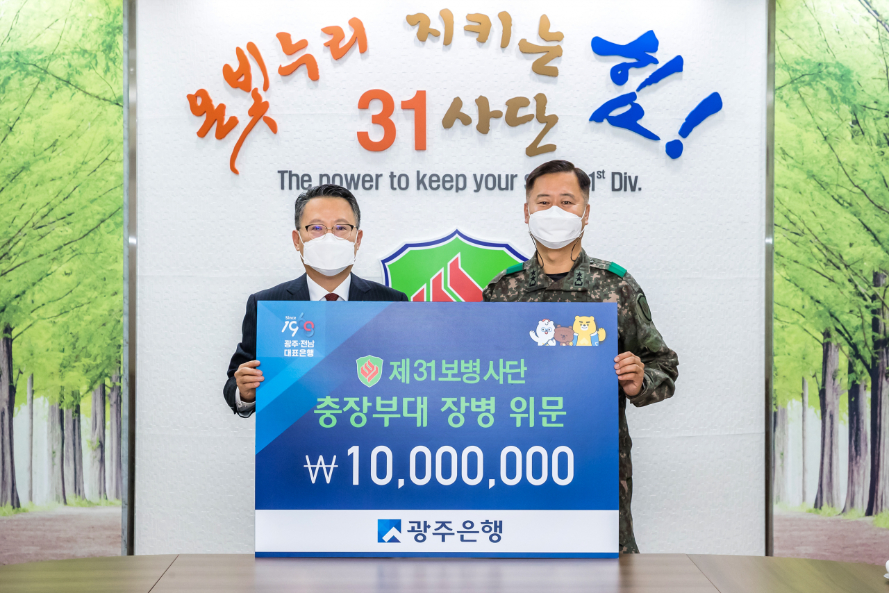 (사진왼쪽부터) 송종욱 광주은행장, 최순건 제31향토보병사단장[광주은행 제공]