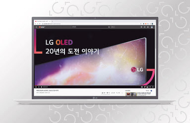 LG의 새 그래픽 모티프가 적용된 온라인 홈페이지 모습. [LG 제공]