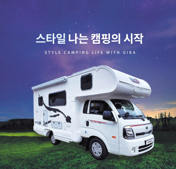 캠핑카.