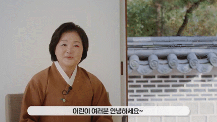 김정숙 여사가 어린이들에게 ‘손 큰 할머니의 만두 만들기’ 구연동화를 들려주고 있다. [유튜브 캡처]