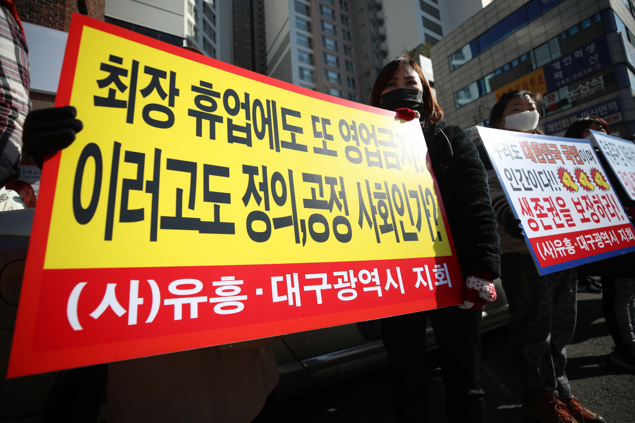 8일 오후 대구 수성구 국민의힘 대구시당 앞에서 한국유흥음식업중앙회 대구지회 회원들이 당국을 향해 신종 코로나바이러스 감염증(코로나19) 방역 대책에 따른 영업금지를 풀어줄 것을 촉구하며 기자회견을 갖고 있다. [연합]