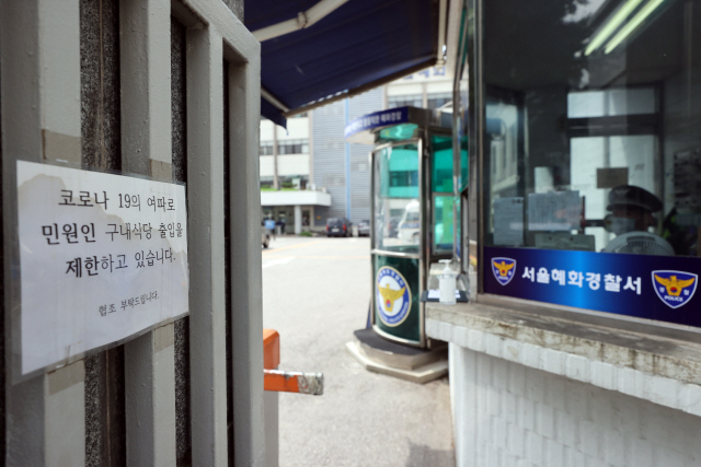 서울 혜화경찰서. [연합]