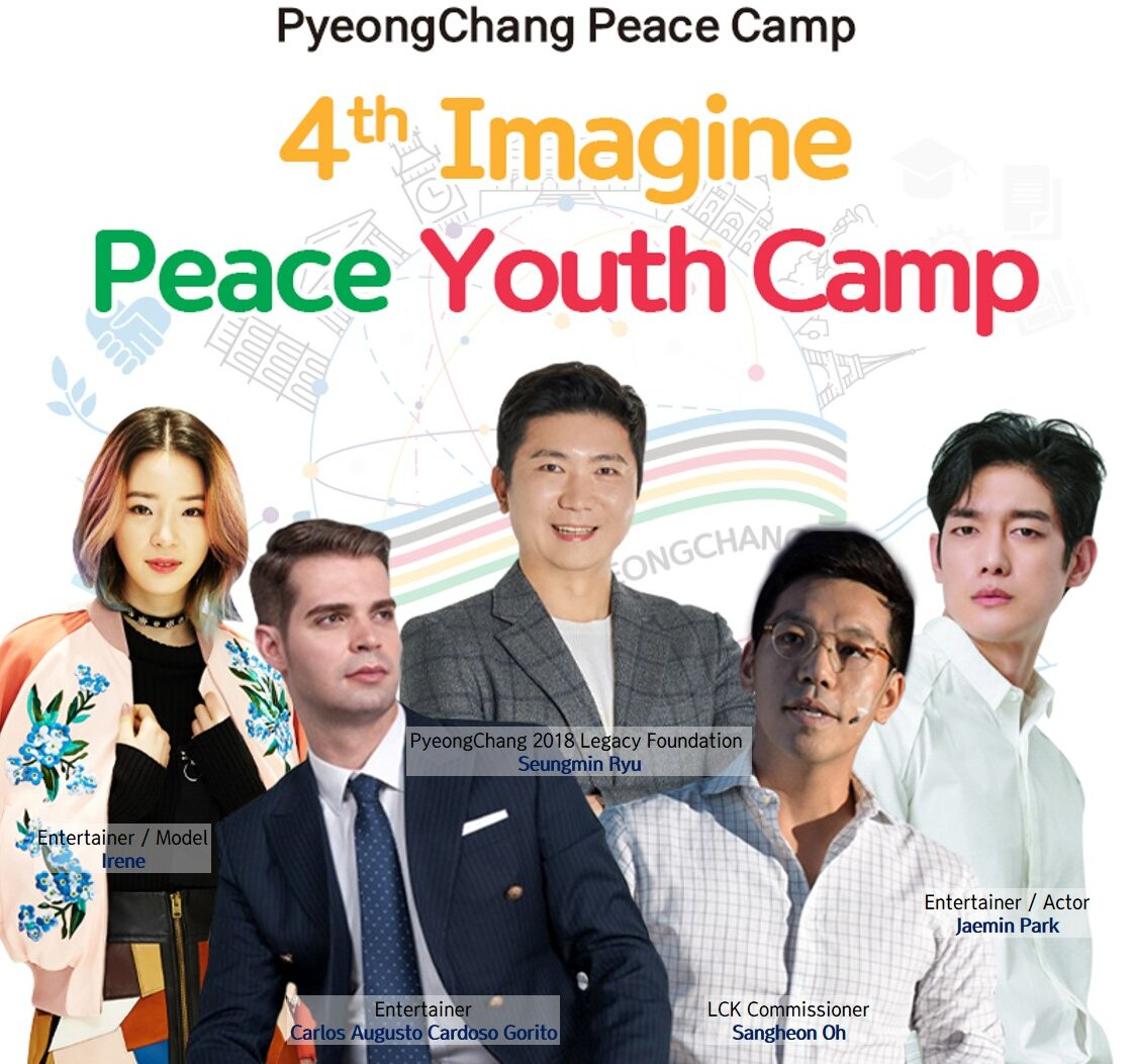 평창 피스 유스캠프 (온라인) 포스터