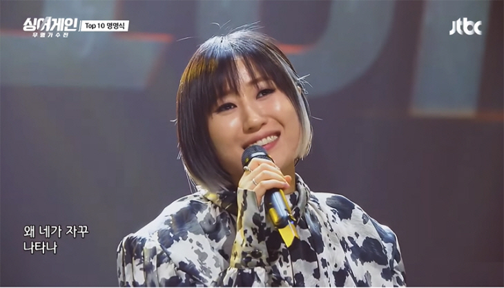 가수 요아리 [JTBC 방송 캡처]