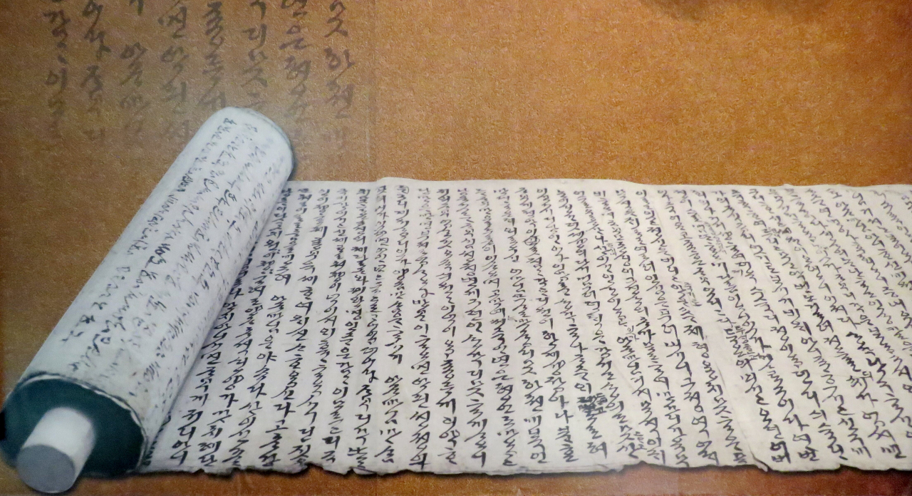 규한록