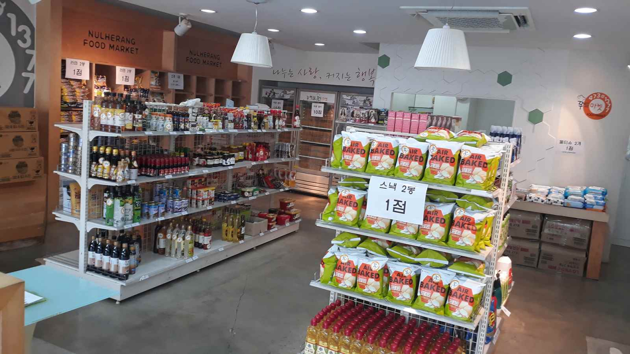 푸드마켓[대구시 제공]