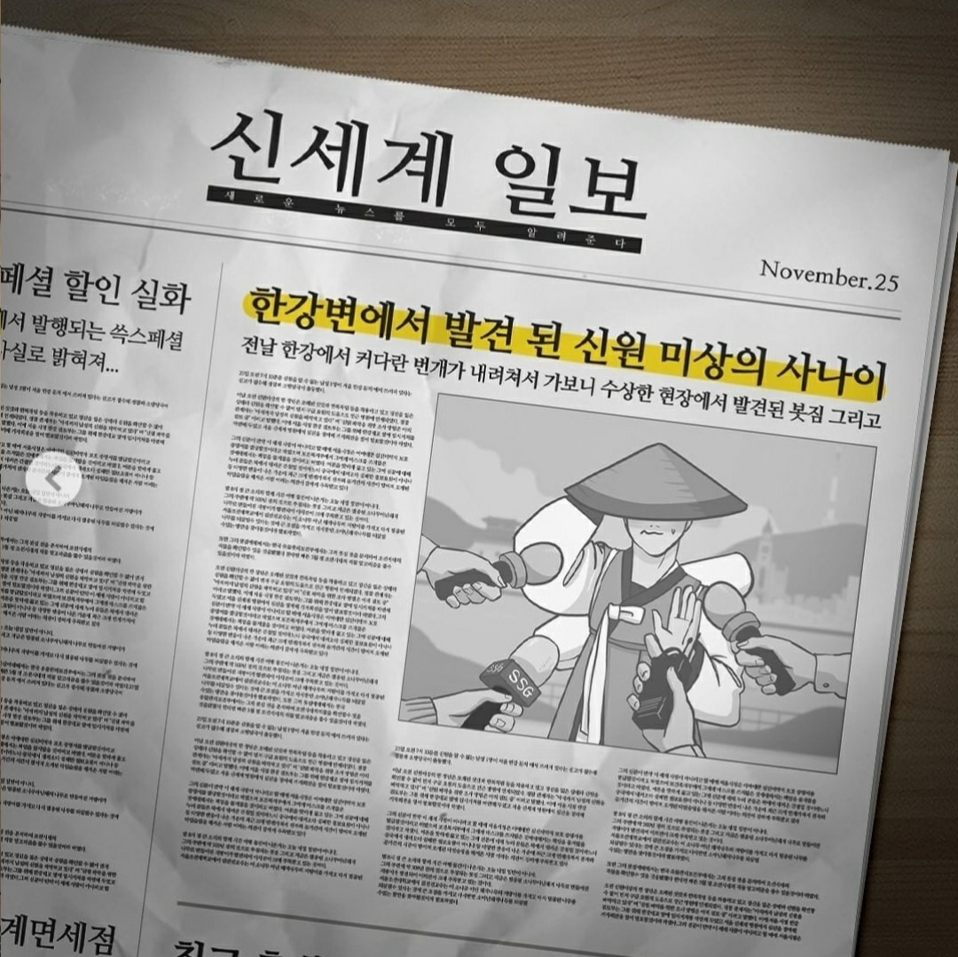 신세계면세점 소셜네트워크서비스(SNS)에 올라온 ‘심삿갖’ 캐릭터 설명. [신세계면세점 공식 SNS 캡처]