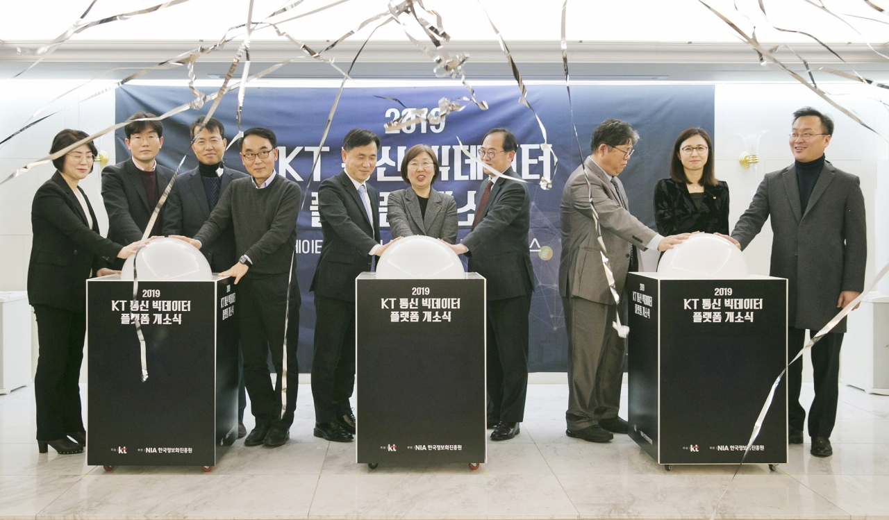 2019년 KT가 통신 빅데이터 플랫폼 개소식을 개최하는 모습 [KT 제공]