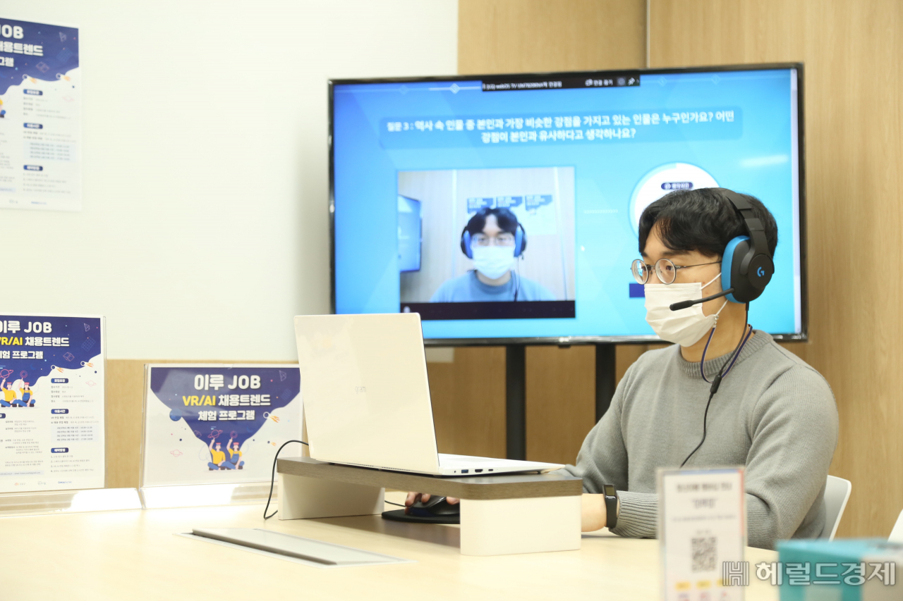 AI 면접체험 프로그램을 진행하고 있는 모습. [구로구 제공]