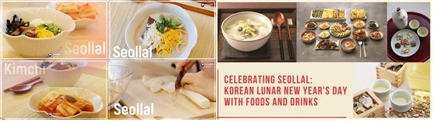 설을 맞아 떡국조리법 영상(주독일한국문화원·왼쪽)이 소개되고, 한식라이브:새해 복을 부르는 설맞이 음식과 술(주호주한국문화원) 행사도 비대면으로 열린다.