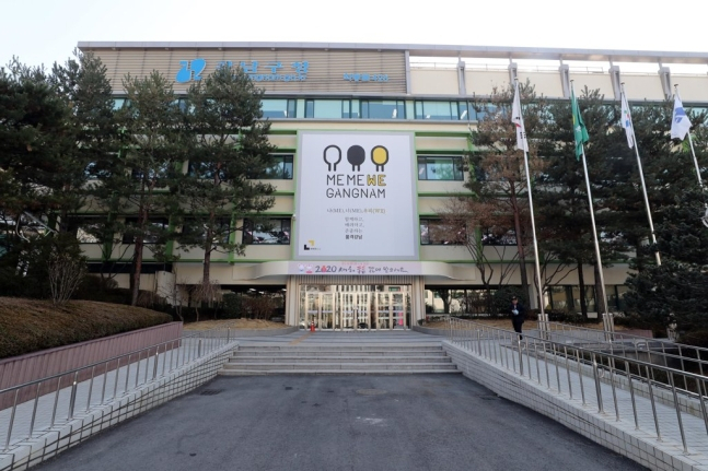 강남구청 전경[연합]