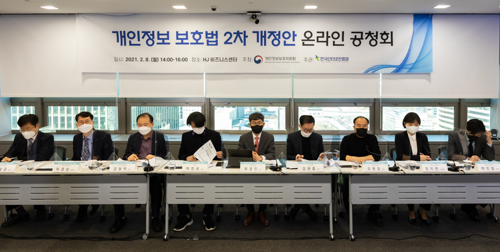 [개인정보위원회 제공]