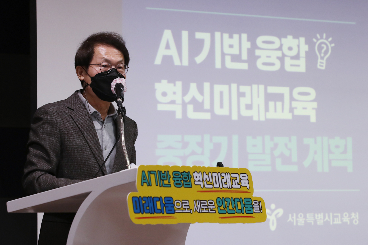 조희연 서울시교육감이 9일 서울 종로구 서울시교육청에서 인공지능(AI) 기반 융합 혁신미래교육 중장기 발전계획 발표 기자회견을 하고 있다. [연합]