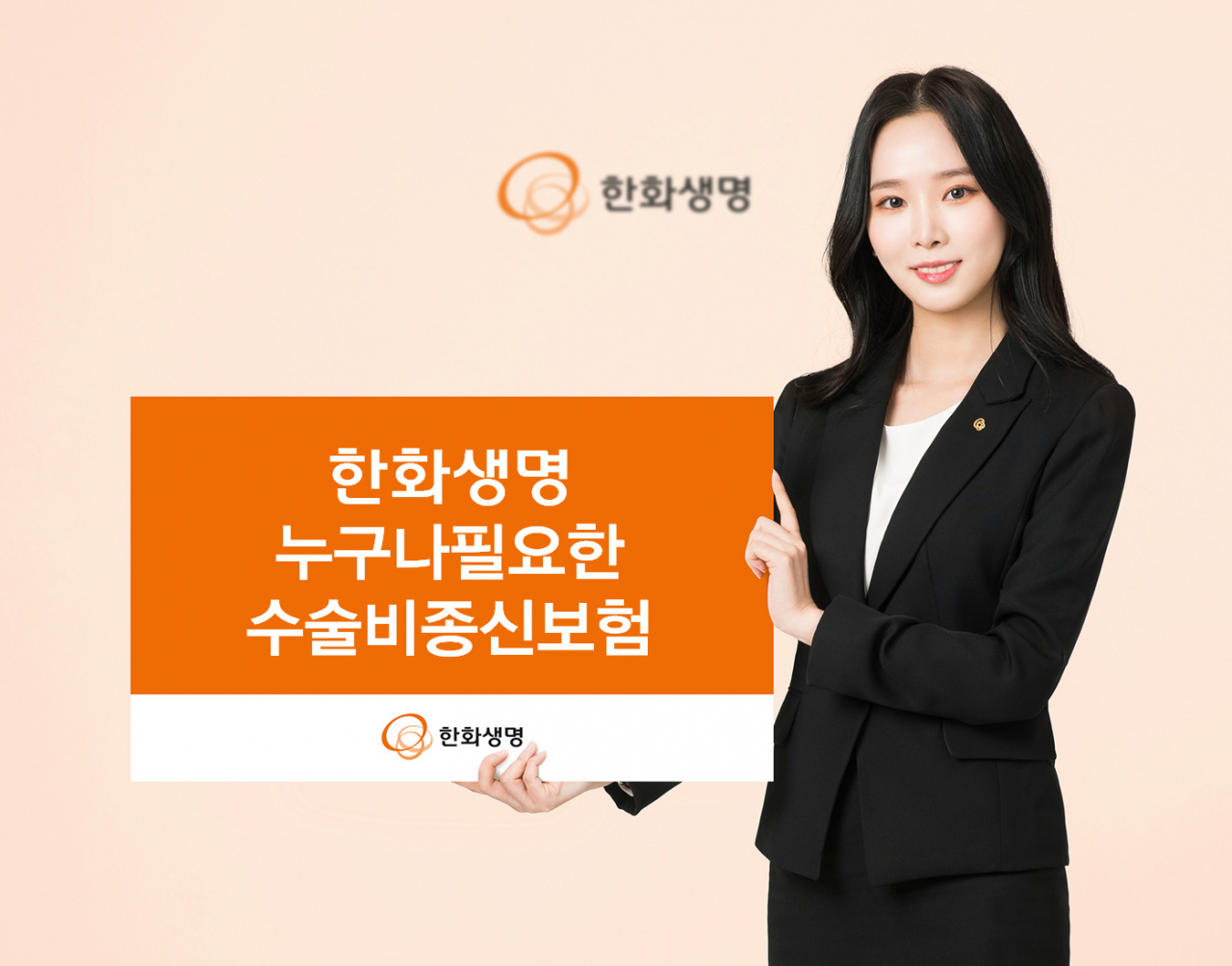 [한화생명 제공]