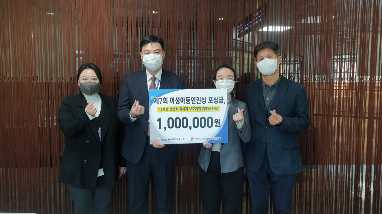 경찰청 사이버범죄수사과는 지난달 11일 한국여성변호사회(여변)가 수여하는 제7회 여성·아동인권보호상을 수상하고 받은 포상금 100만원을 한국사이버성폭력대응선택에 전액 기부한 것으로 9일 전해졌다. [경찰청 제공]