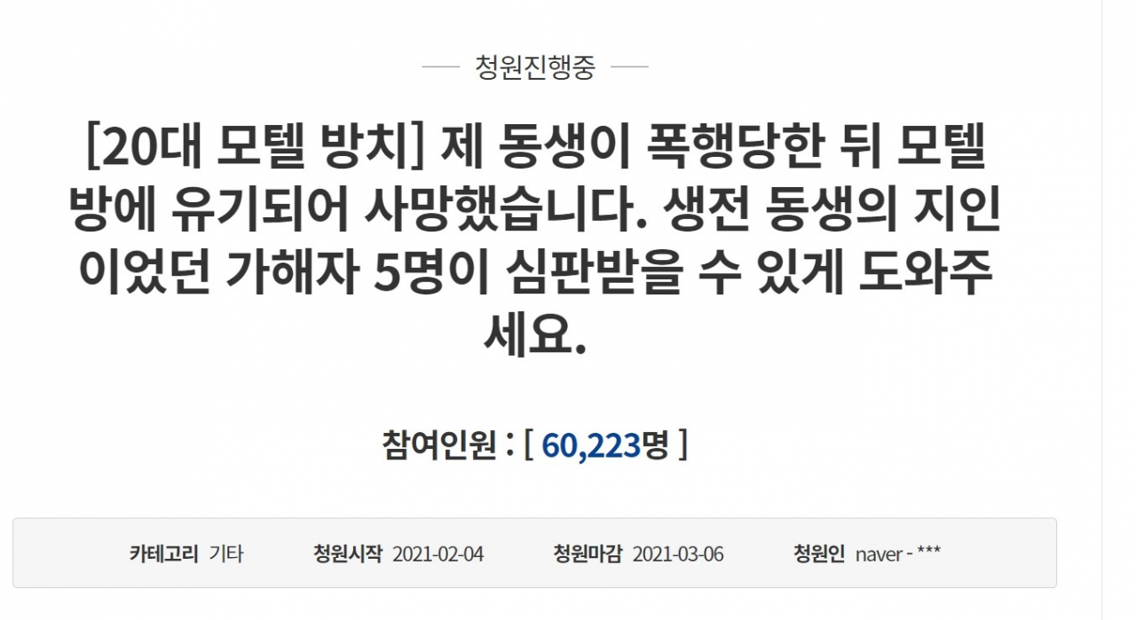 [청와대 홈페이지]