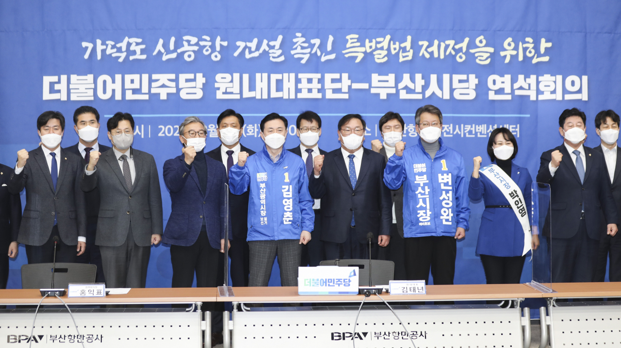 김태년 원내대표 등 민주당 원내지도부는 9일 오전 부산항 국제전시컨벤션센터에서 열린 가덕신공항 건설촉진 특별법 제정을 위한 원내대표단-부산시당 연석회의에서 부산시장 보선 경선 후보와 함께 화이팅을 외치고 있다. [연합]