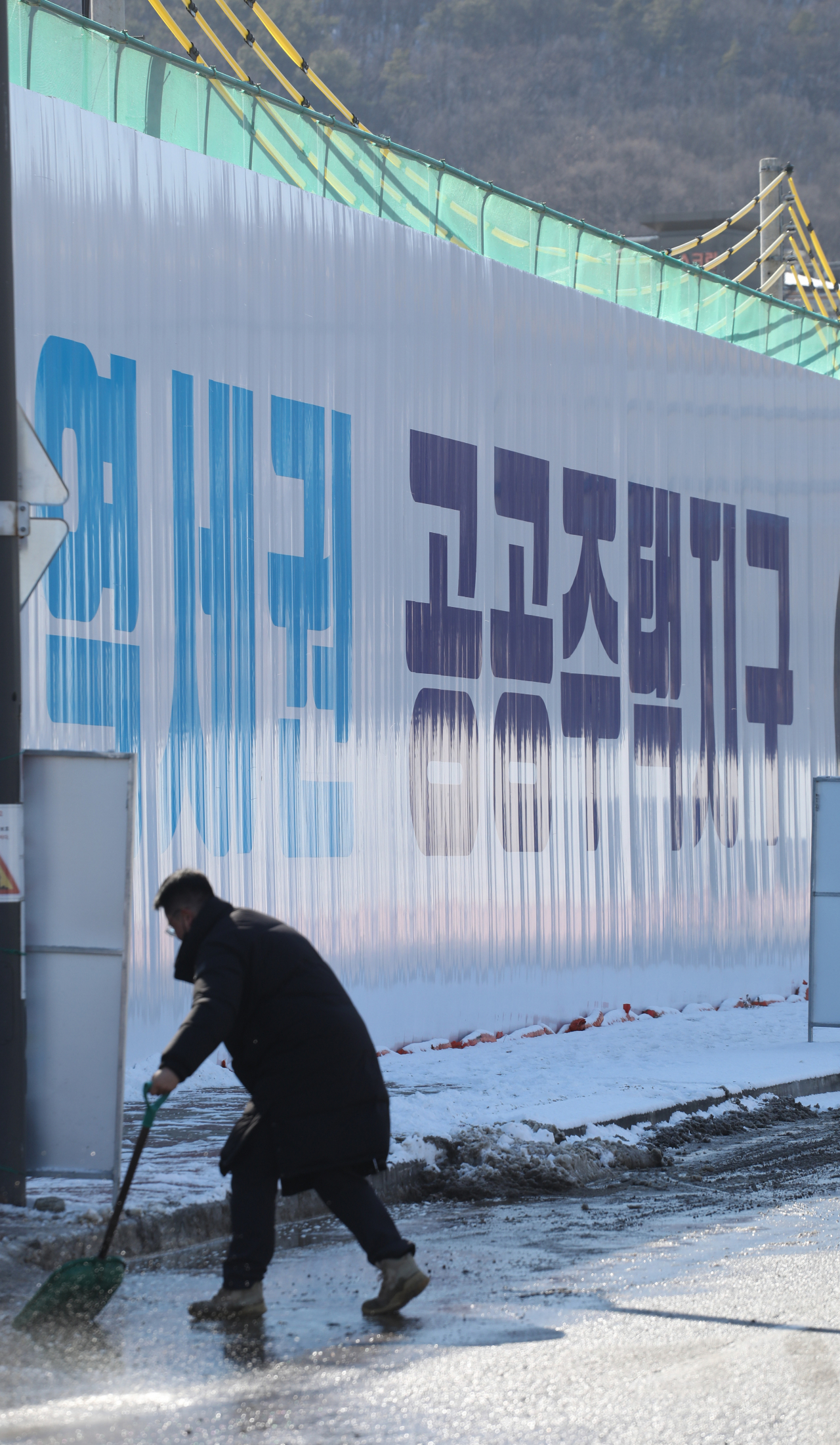 정부가 25번째 부동산 대책을 발표한 4일 서울 한 역세권 공공주택지구 공사현장 모습. [연합]