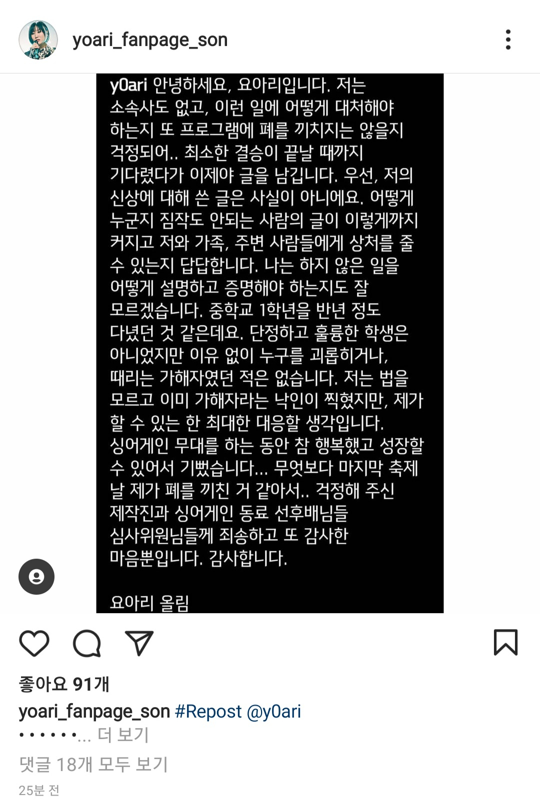 가수 요아리 인스타그램 캡처
