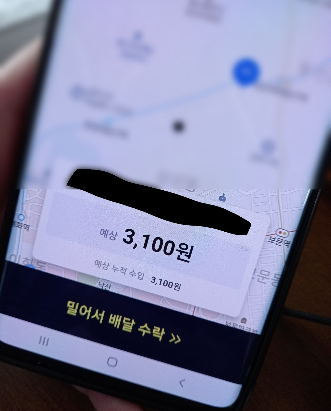 쿠팡이츠 배달파트너 앱에서 배달 콜이 들어올 때의 화면. [사진=김민지 기자/jakmeen@]