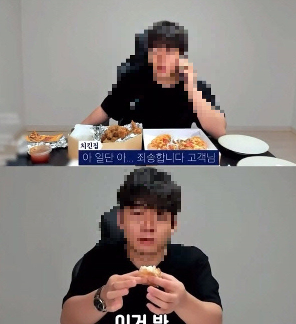 '먹다 남은 치킨'이 배달됐다는 유튜브 영상을 올렸지만 조작된 내용으로 밝혀졌다. [유튜브 캡처]