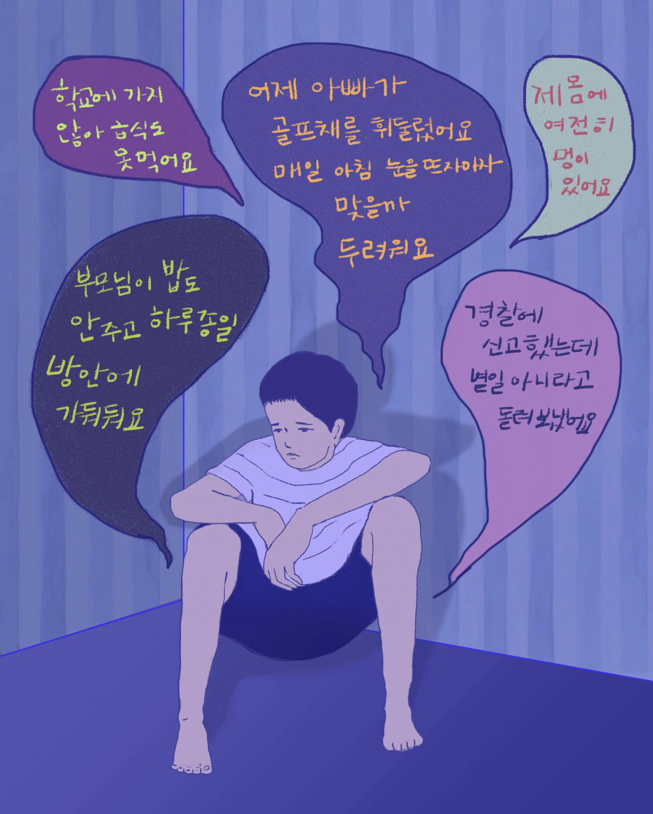 [일러스트=권해원 디자이너]