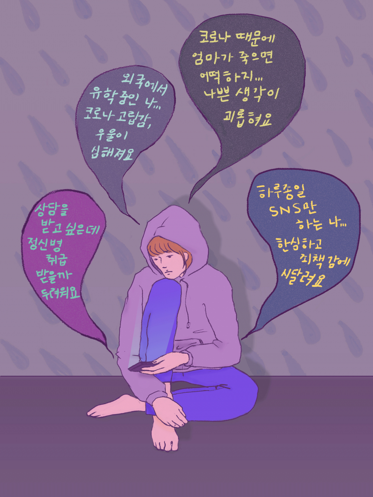 [일러스트=권해원 디자이너]