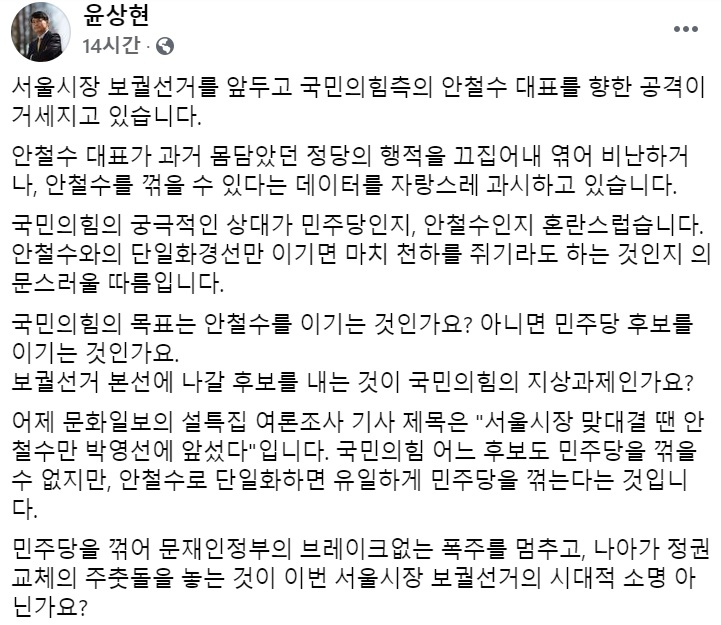 윤상현 무소속 의원 페이스북 일부 캡처.