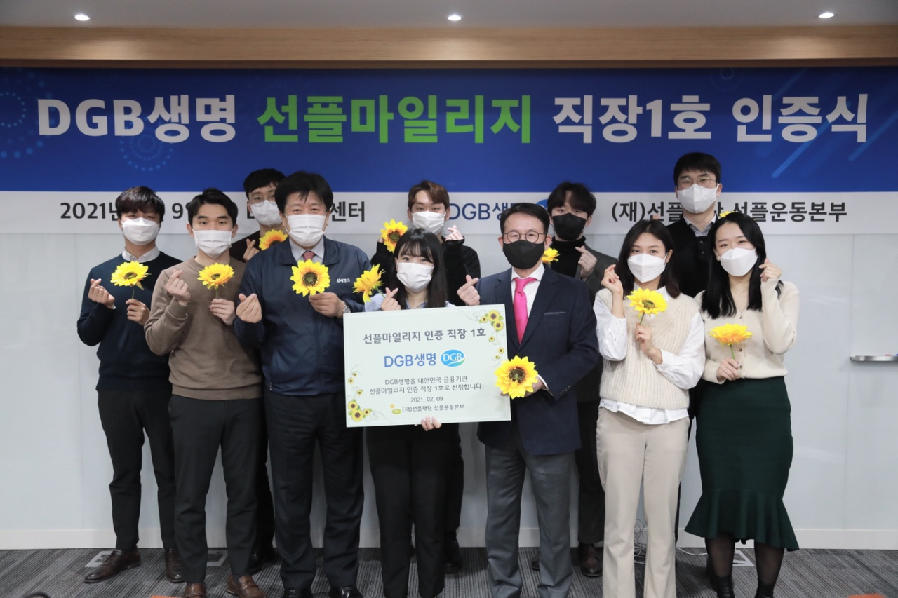 선플재단과 DGB생명이 선플운동실천 협약을 맺은 가운데, DGB생명 김성한(앞줄 왼쪽 두번째) 대표이사와 선플재단 민병철(왼쪽 네번째) 이사장이 관계자들과 단체촬영을 하고 있다.