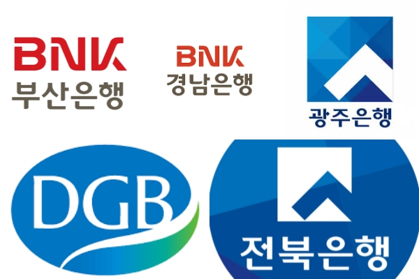5대 지방은행