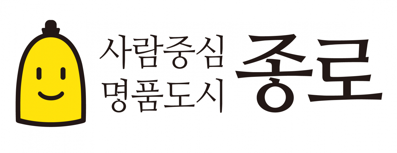 종로구 로고. [종로구 제공]