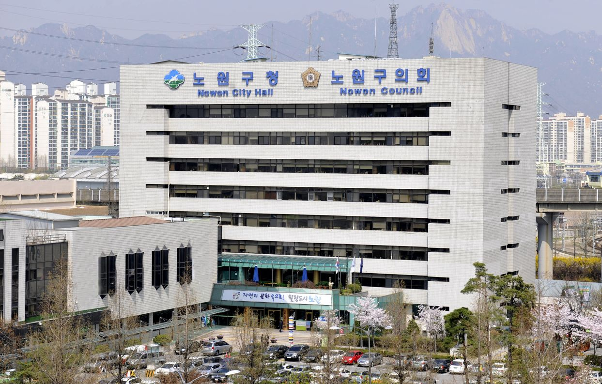 노원구청사. [노원구 제공]