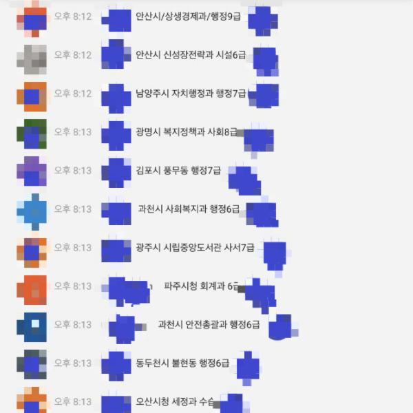 [온라인 커뮤니티 갈무리]