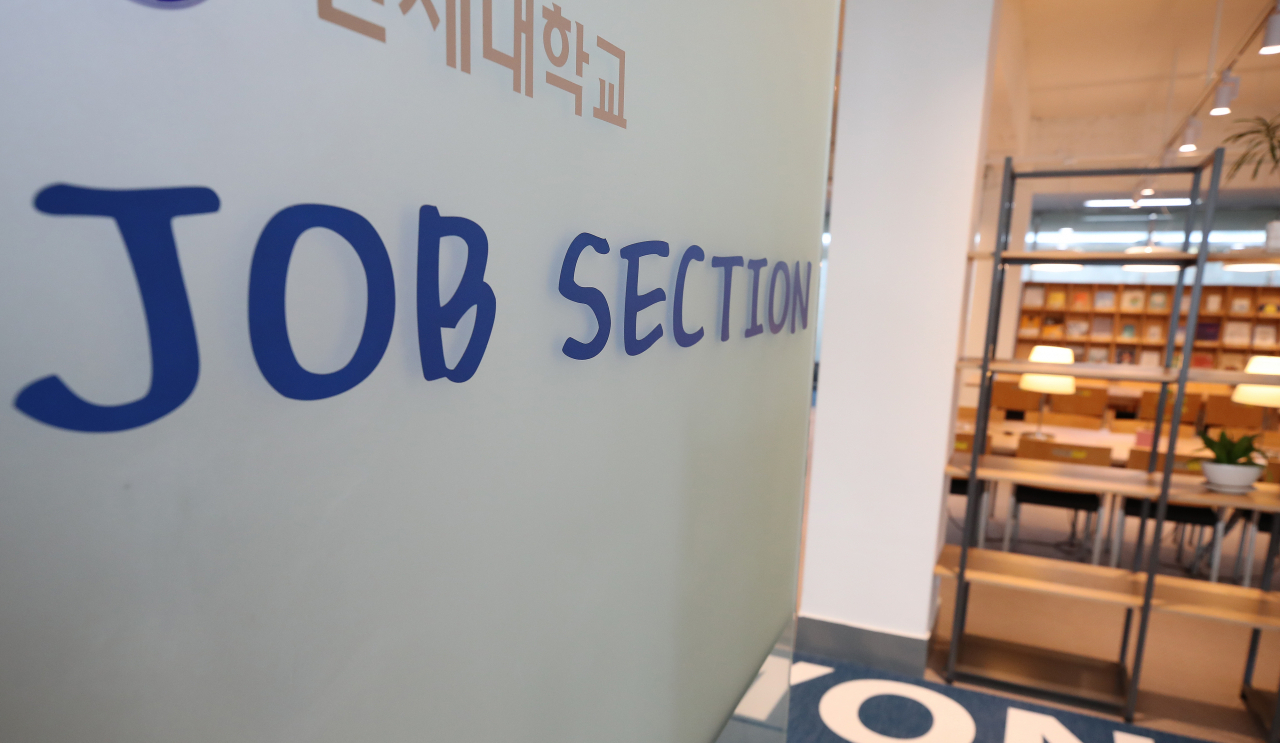 서울 서대문구 한 대학의 취업정보센터가 한산한 모습이다. [연합]
