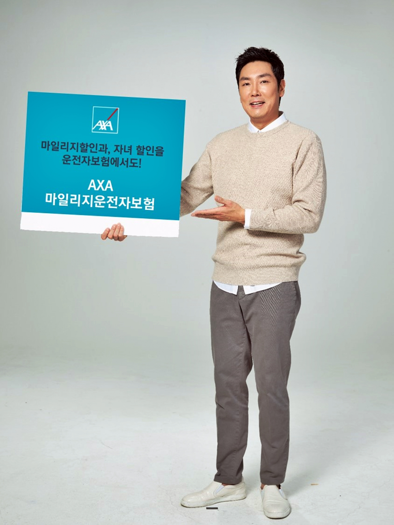 AXA손해보험의 마일리지 운전자보험 [AXA손해보험 제공]