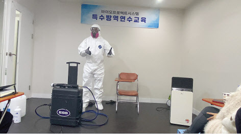방역회사에 취업해 근무 중인 배우 김주왕. [김주왕 제공]