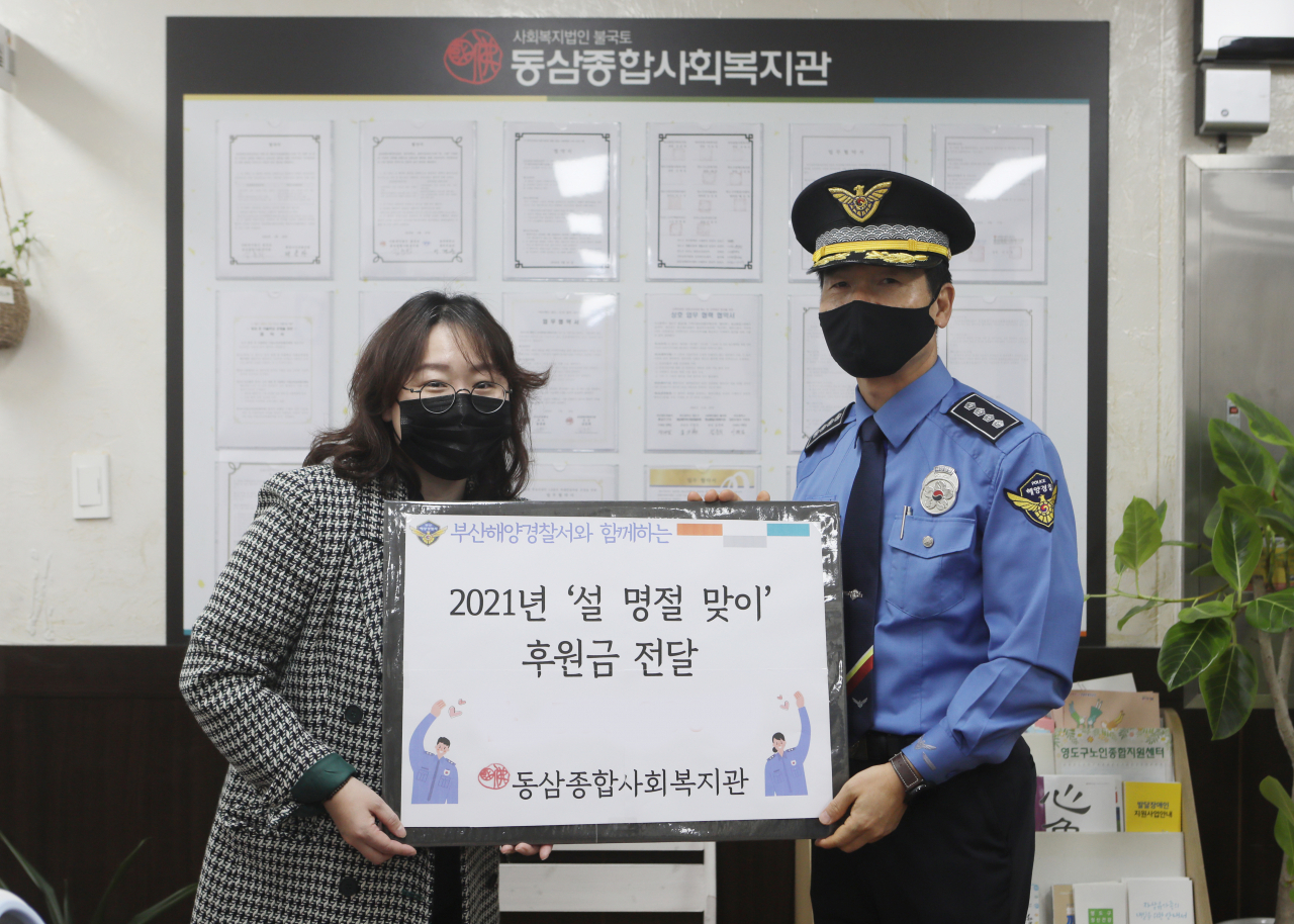 박형민 부산해양경찰서장이 동삼종합사회복지관을 방문해 후원금을 전달하고 있다. [부산해경 제공]