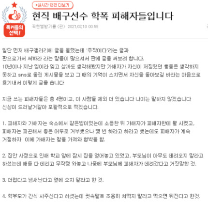 네이트판 홈페이지 캡처