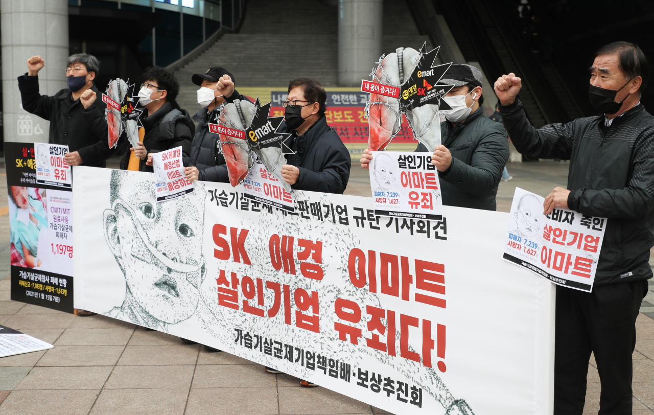 가습기살균제기업책임배·보상추진회가 10일 오전 서울 용산역 이마트 용산점 앞에서 'SK케미칼·애경·이마트는 살인기업 유죄, 제조판매사 형사처벌·책임촉구' 기자회견을 열고 피해 보상을 촉구하며 구호를 외치고 있다. [연합]