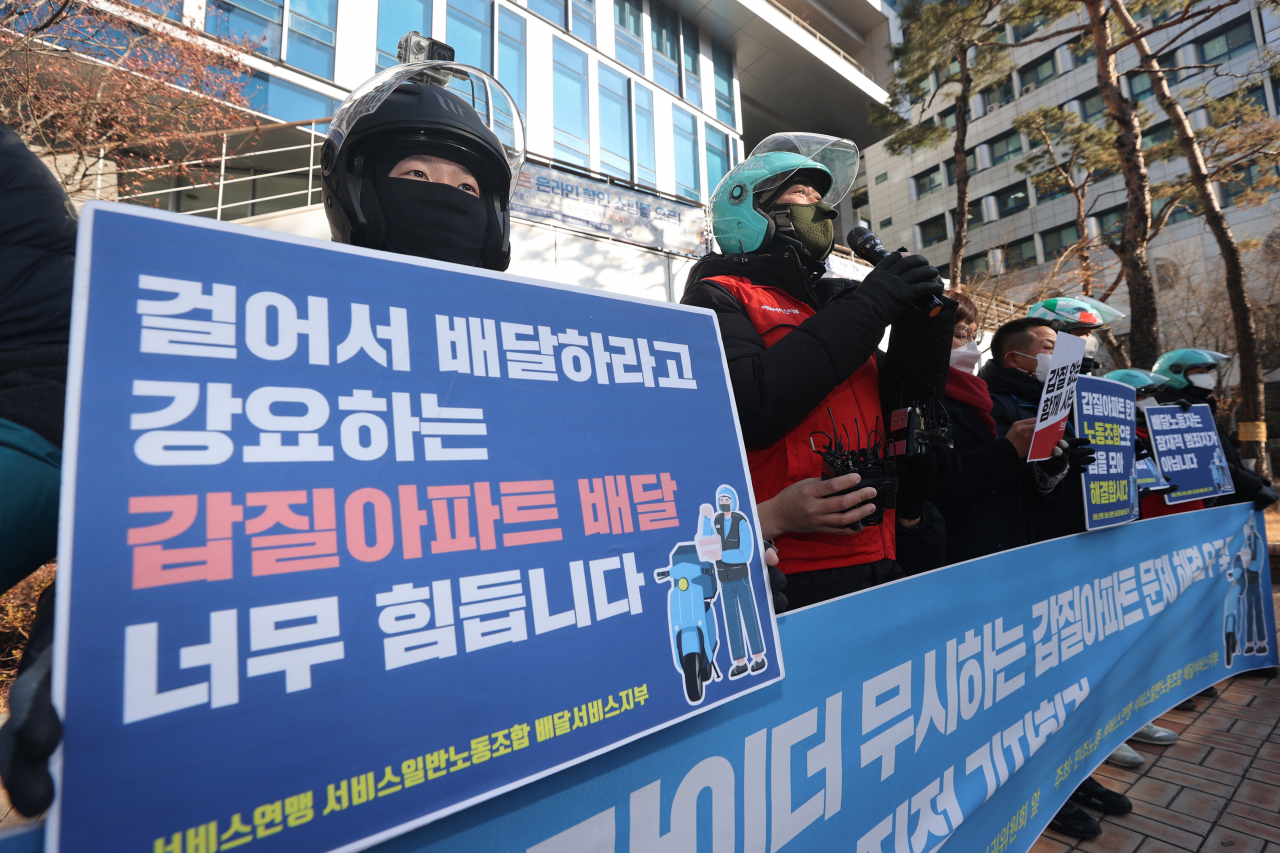 민주노총 서비스연맹 서비스일반노동조합 배달서비스지부 관계자들이 지난 2월 국가인권위원회 앞에서 '배달라이더 무시하는 갑질 아파트·빌딩 문제 해결요구 및 국가인권위 진정 기자회견'을 진행했다. 일부 고급 아파트 및 빌딩 출입 시 헬멧 착용 금지, 건물 이용 제한 등의 문제 해결을 촉구하고 있다. [연합]