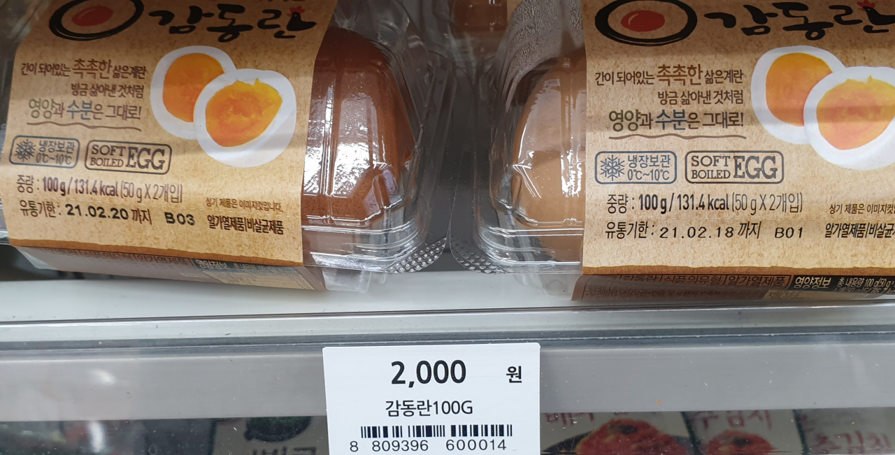 편의점 감동란 가격이 1900원에서 2000원으로 100원 올랐다. [사진=박재석 기자]