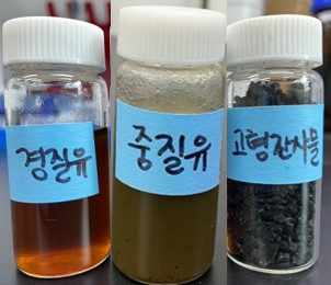 폐비닐을 원료로 만든 청정 오일.[한국에너지기술연구원 제공]