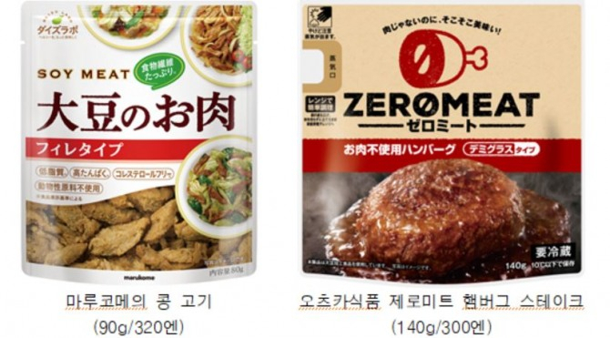 일본의 대체육 식품
