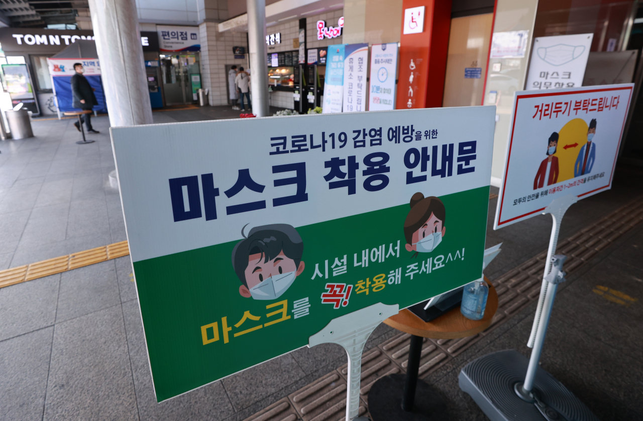 설 연휴를 앞둔 지난 9일 서울 서초구 경부고속도로 만남의광장 휴게소(부산 방향)에 방역 안내문이 세워져 있다. [연합]