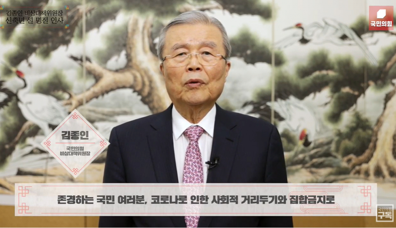 김종인 국민의힘 비상대책위원장이 설 연휴 전날인 10일 유튜브 채널을 통해 설 인사를 하고 있다. 김 위원장은 이날 "국민과 하나 된 마음으로 위기를 극복하고 국가를 정상화하는데 최선을 다하겠다"고 밝혔다. [연합]