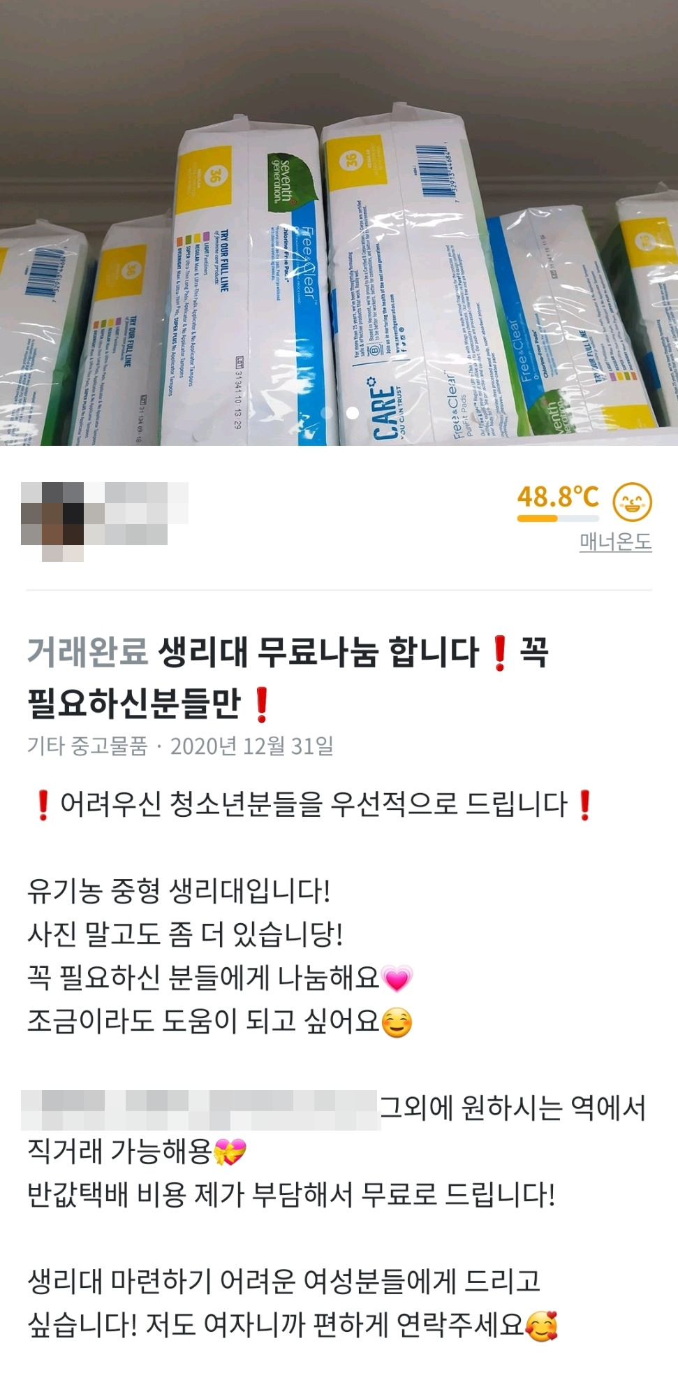 [사진=독자 제공]