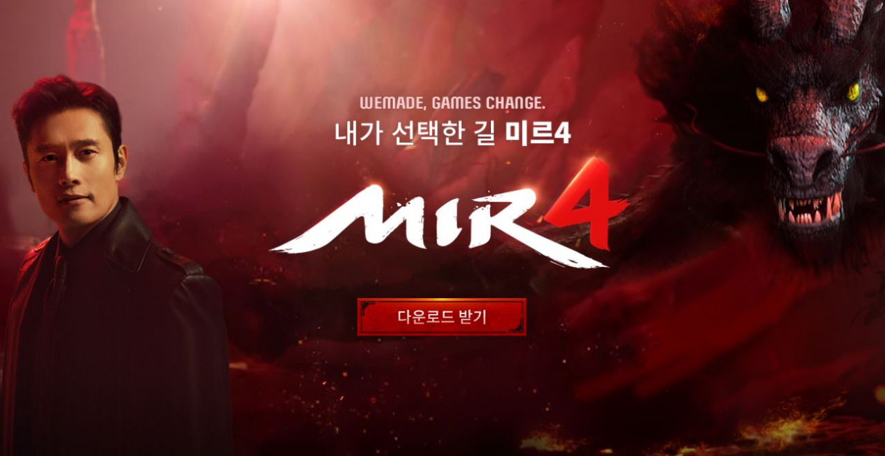 위메이드 모바일 다중접속역할수행게임(MMORPG) ‘미르4’ [위메이드 제공]