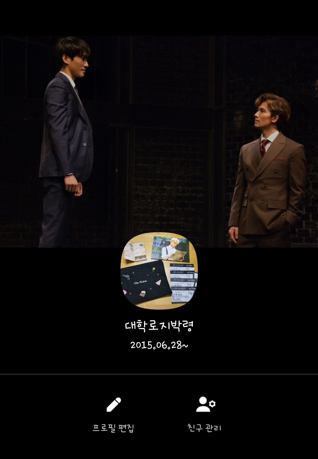 카카오톡 멀티프로필 [사진=독자 제공]