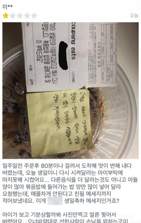 치킨 1마리 “7명 먹을거니 많이 달라!” ‘진상’ 배달 리뷰 고객 철퇴!